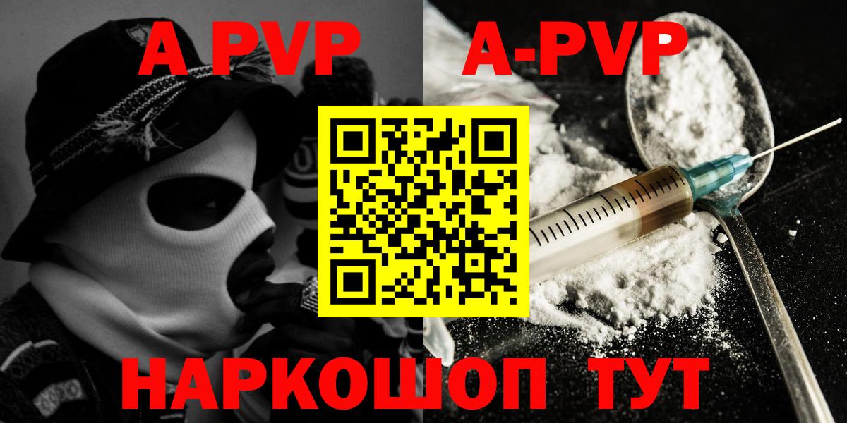 Альфа ПВП кристаллы  Alpha PVP мука  Вход с VPN  Сланцы  Alfa_PVP крисы CK 