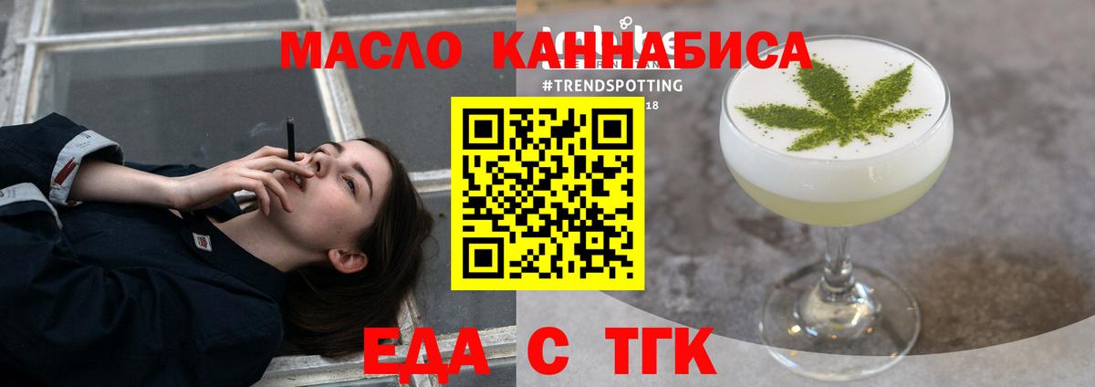 Сланцы  Печенье с ТГК марихуана  Вход с VPN 