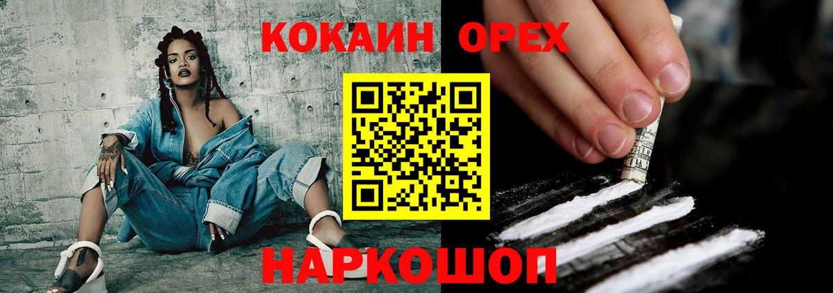 Кокаин Перу  Вход с VPN  Сланцы  КОКАИН 98% 