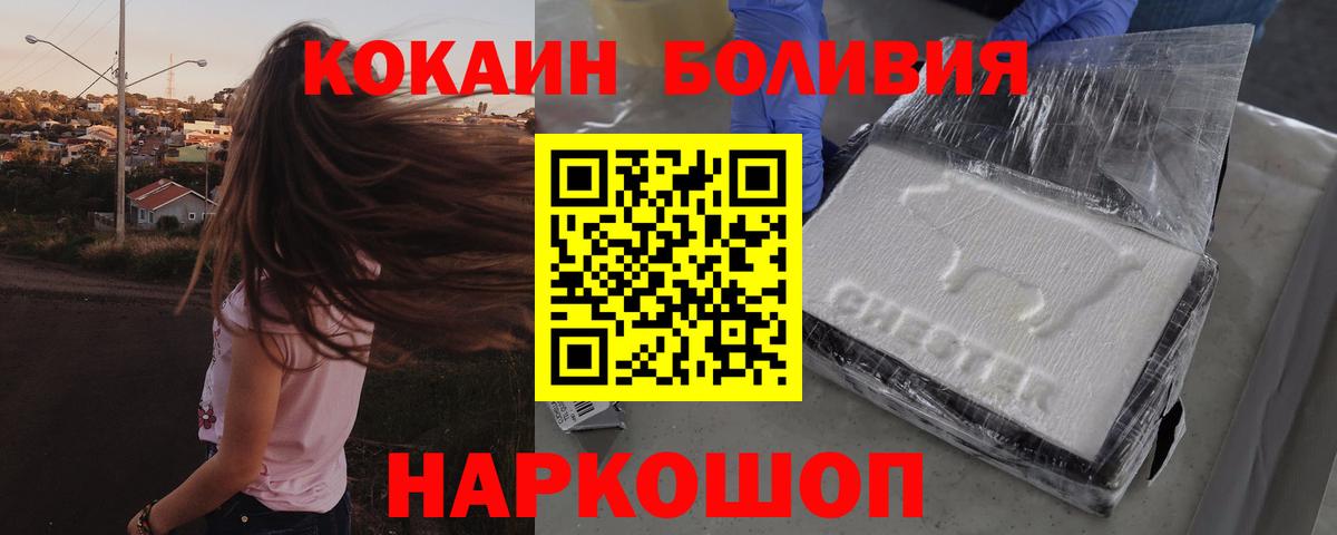 Cocaine 97% Сланцы