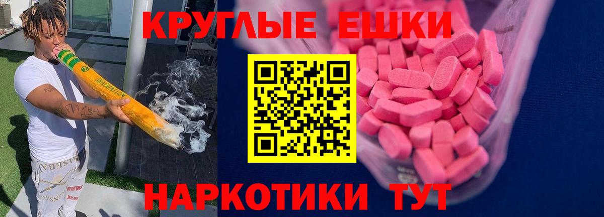 ЭКСТАЗИ mix  Вход с VPN  Экстази  Ecstasy Cube  Сланцы 