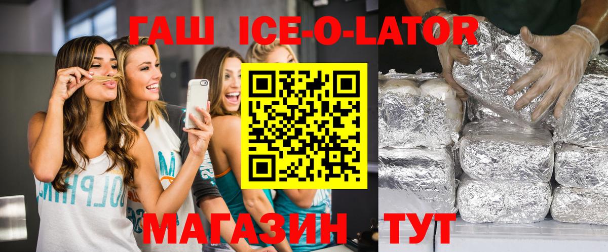 Сланцы  ГАШ Premium  Гашиш  Вход с VPN  ГАШИШ хэш 
