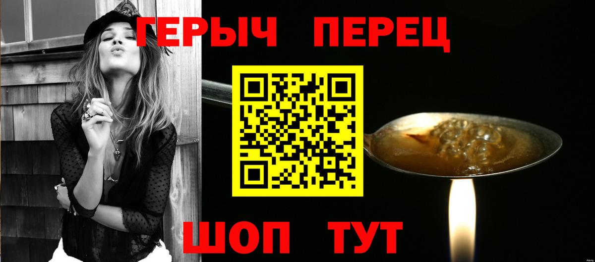 Сланцы  ГЕРОИН хмурый  Вход с VPN 