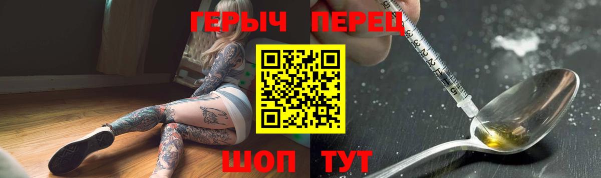 ГЕРОИН гречка Сланцы
