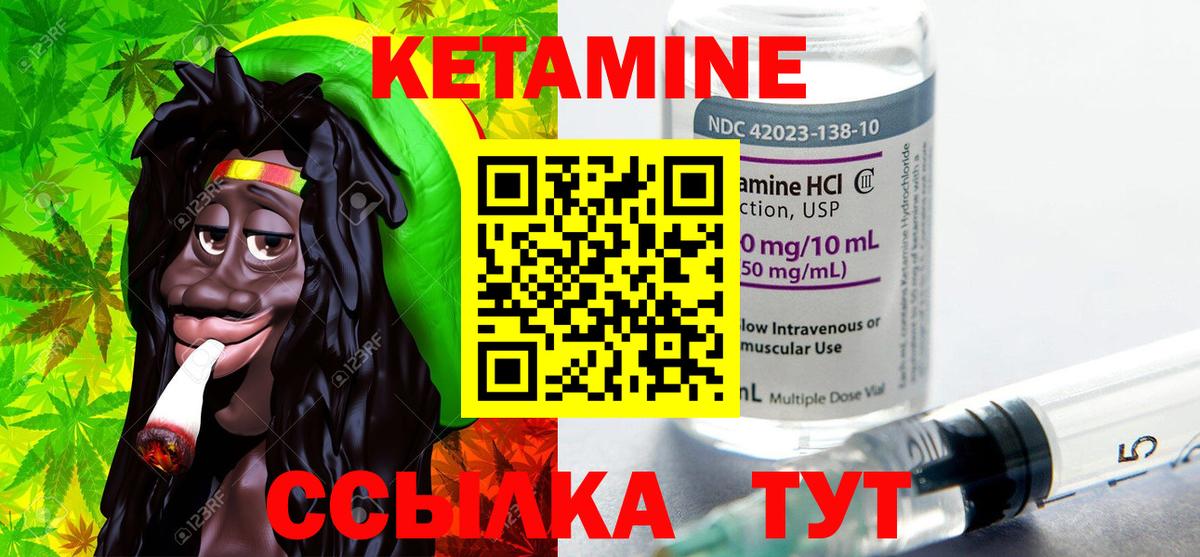КЕТАМИН VHQ  Вход с VPN  КЕТАМИН ketamine  Сланцы 