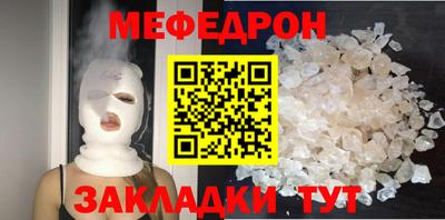 стафф Тулун