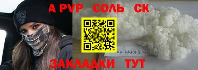 стафф Тулун