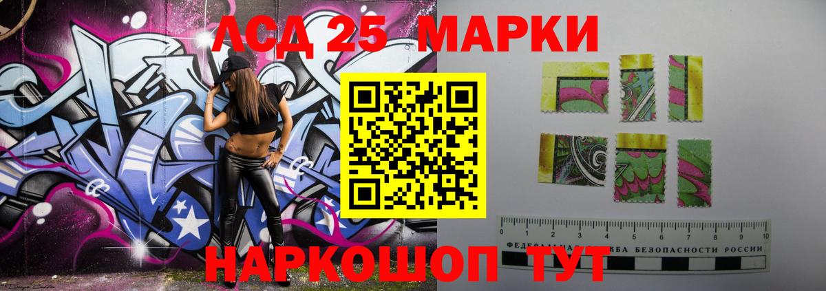 LSD-25 экстази ecstasy Сланцы