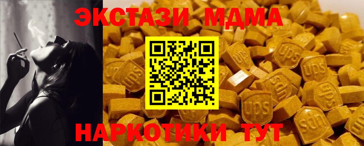 МДМА Molly Сланцы