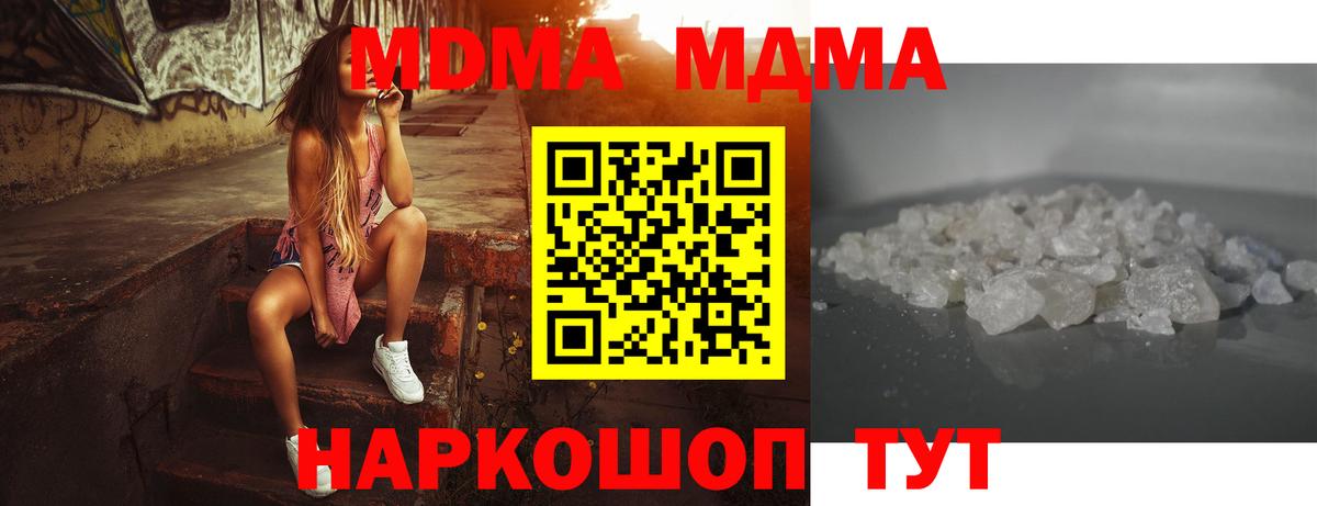 MDMA Molly  Вход с VPN  Сланцы  МДМА Molly 