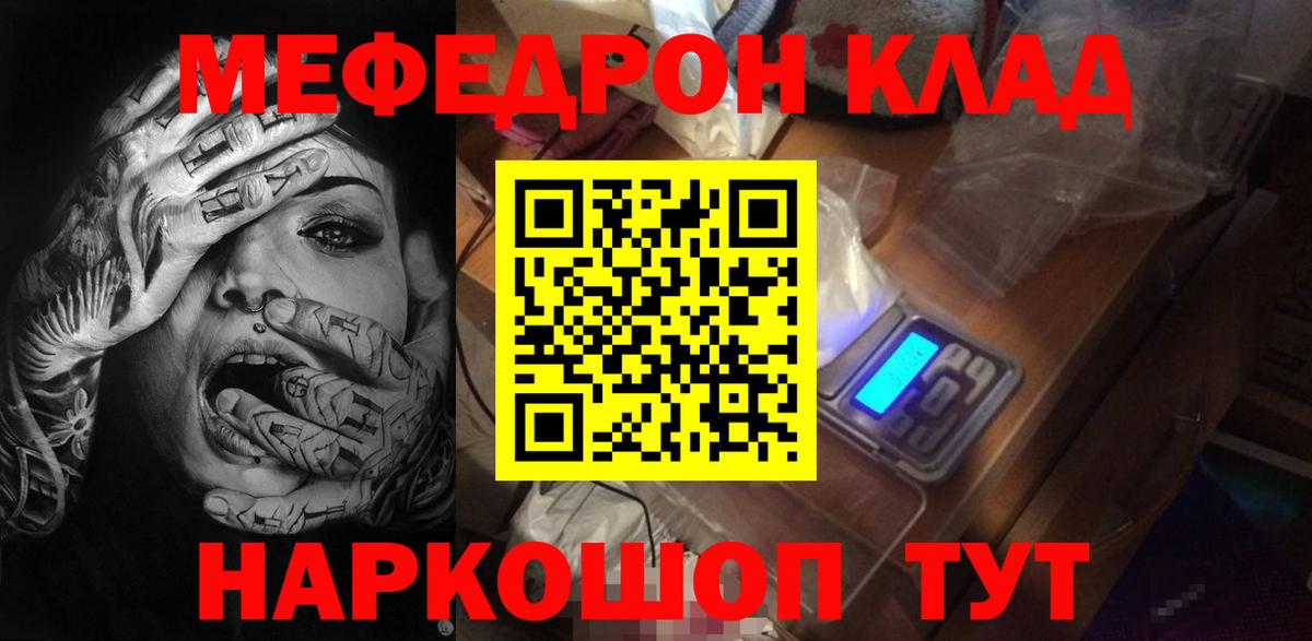 МЕФ VHQ  Вход с VPN  Сланцы  МЕГА маркетплейс  МЯУ-МЯУ VHQ  Меф 