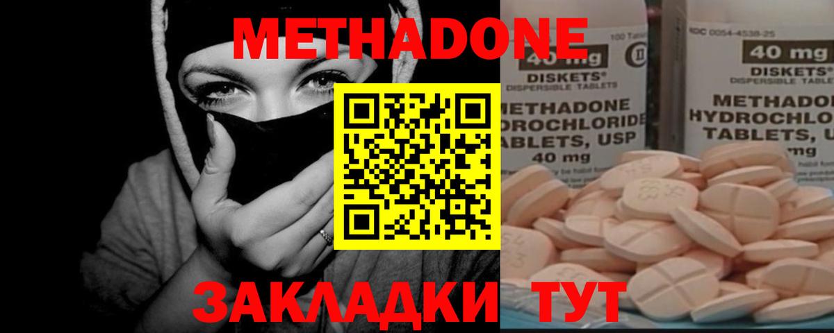   зеркало  Метадон VHQ  Вход с VPN  Сланцы 