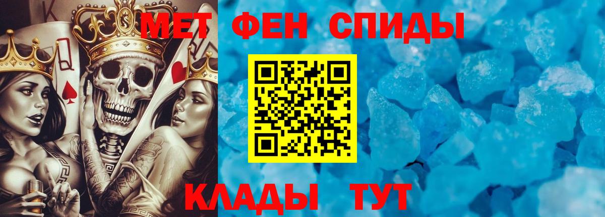 Метамфетамин пудра Сланцы