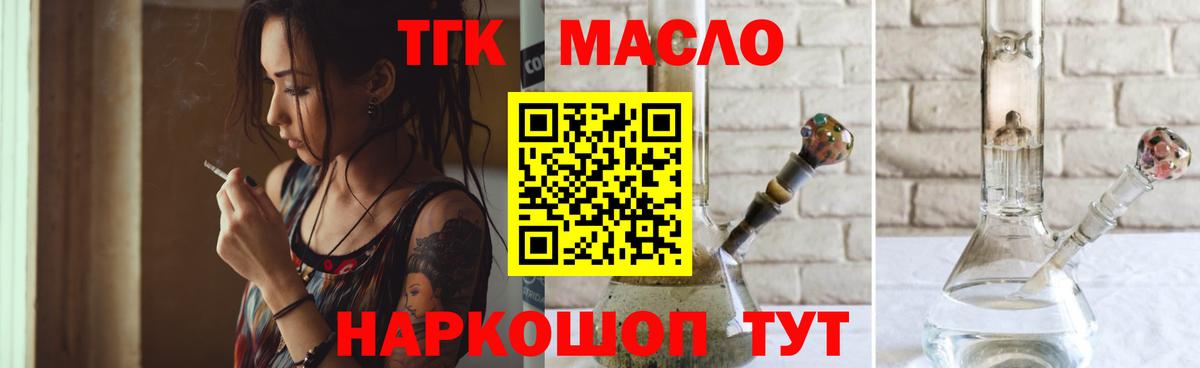 ТГК Wax Сланцы